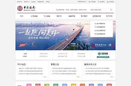 中行外汇牌价